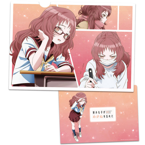 『好きな子がめがねを忘れた』 クリアファイル